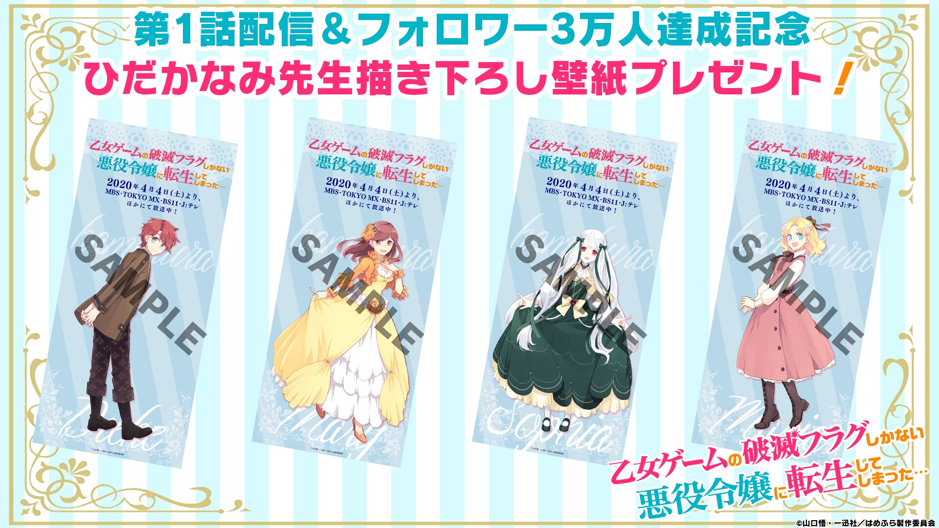はめふら キャラ原案 ひだかなみの描き下ろしイラスト使った壁紙配布 動画あり コミックナタリー